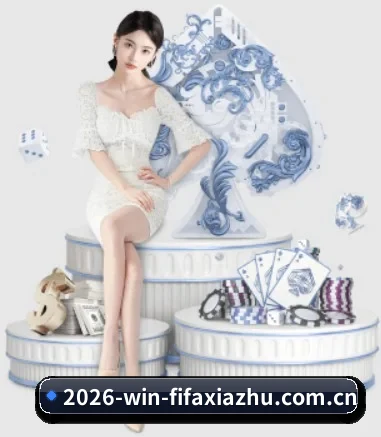 足球下注 APP（fifa club world cup）