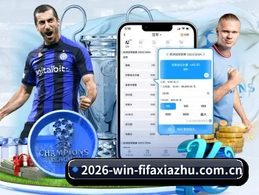 足球下注 APP | fifa club world cup
